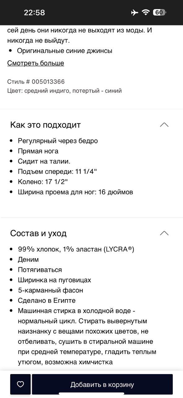 Джинсы Levi's 501 original regular fit 34/32 и 36/30