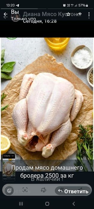 Продам мясо домашнего бролера