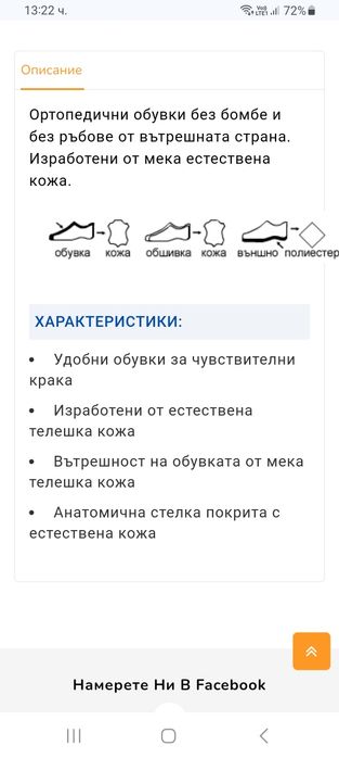 Ортопедични обувки -39 номер