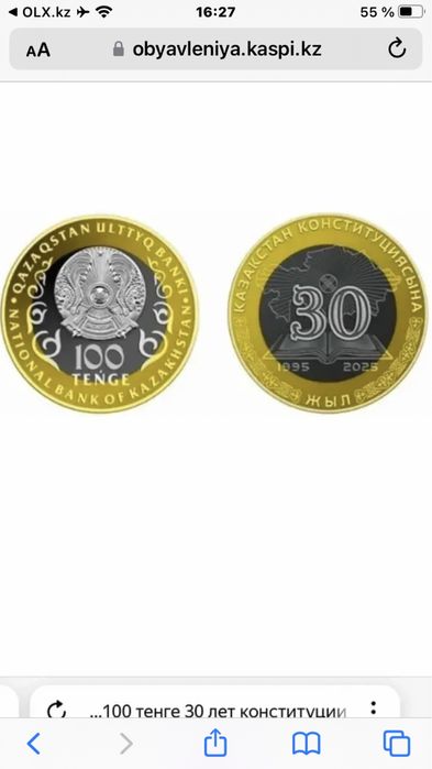 100 тенге продаю 30 летие
