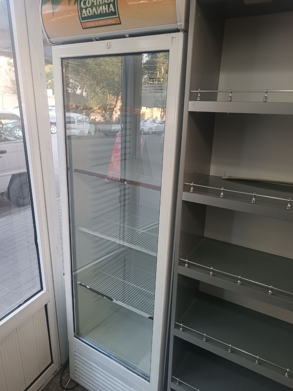 vitirina xaladelnik