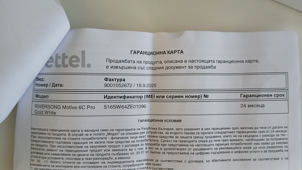 Смарт часовник Riversong Motive 6c pro