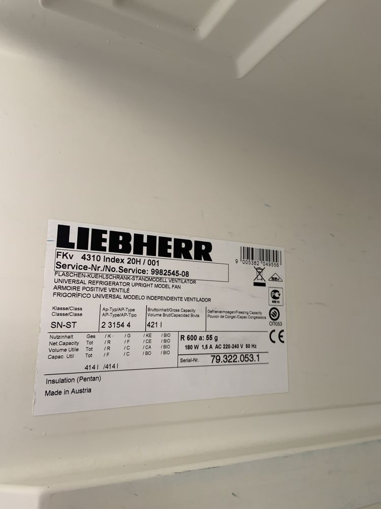 Професионален хладилник LIEBHERR
