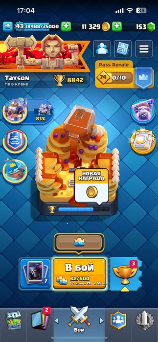 Продам аккаунт в клеш рояль