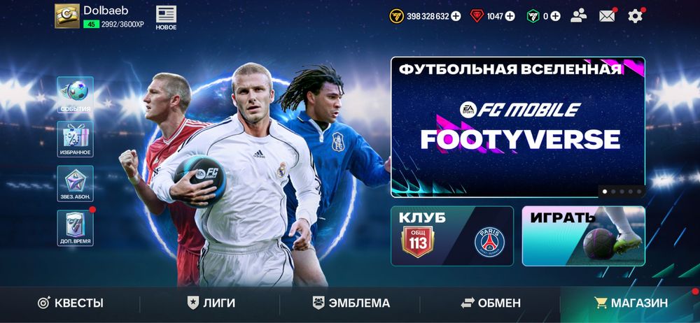 Fc mobile аккаунт