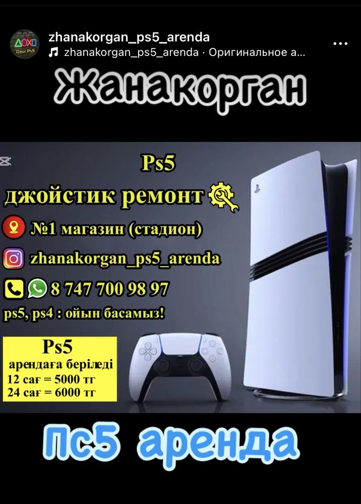Джойстик пс5.