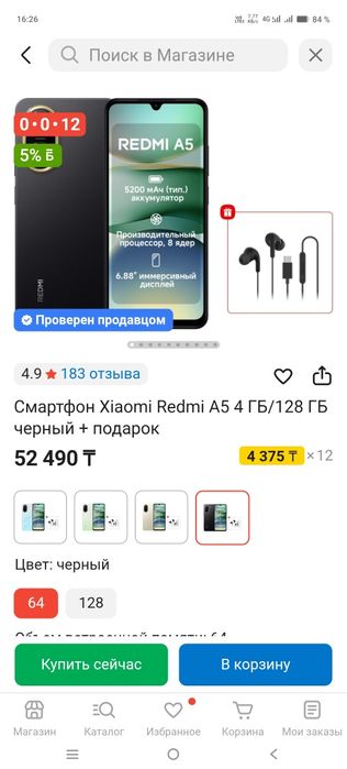 Редми А3 Сатылады