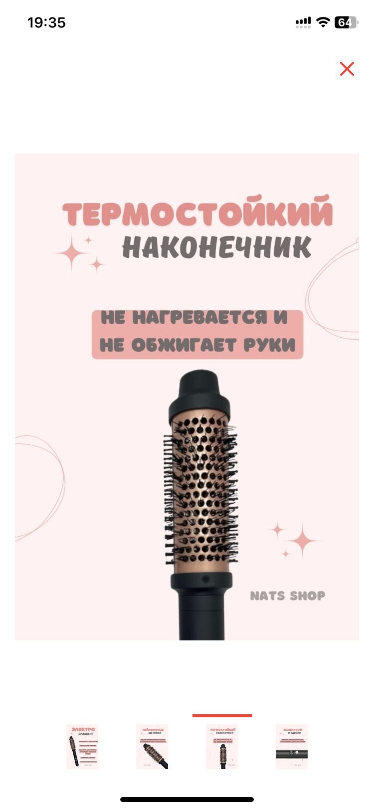 Плойка расческа ( новая )