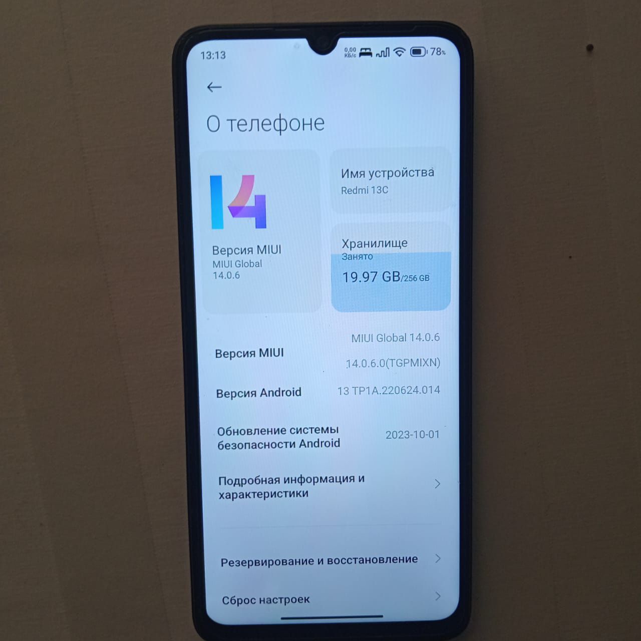 Редми 13С срочно