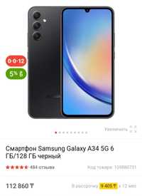 Samsung Galaxy A34 5G 6ГБ/128ГБ