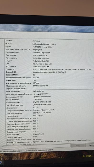 Игоровой Компьютер Пк комп gtx 1660 ti intel core i7 3770