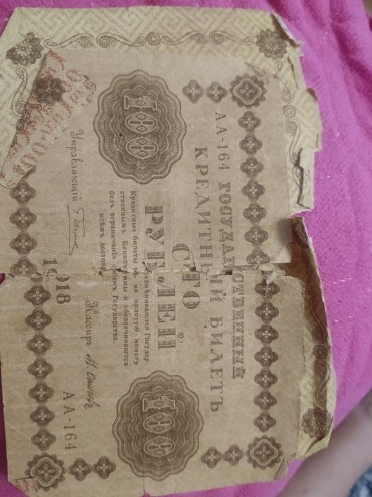 Бумажные знаки день