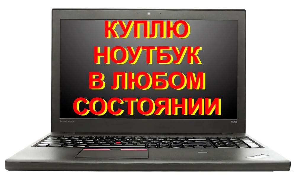 Ноутбук разных марок