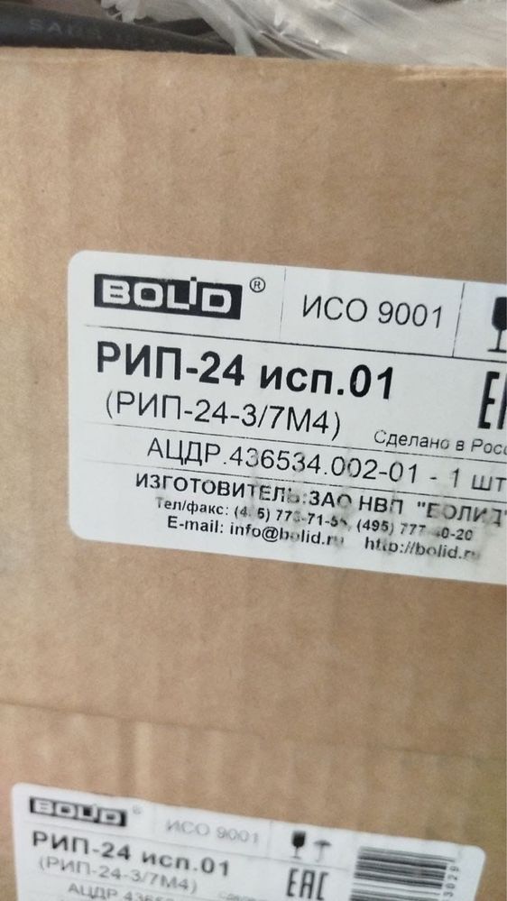 Продам Bolid Сигнал-10 2RS485, Bolid РИП-24 исп.01, HIKVISION,ITC