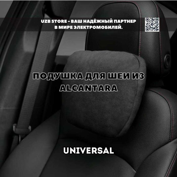 Подушка для шеи универсал. Alcantara. Серый.