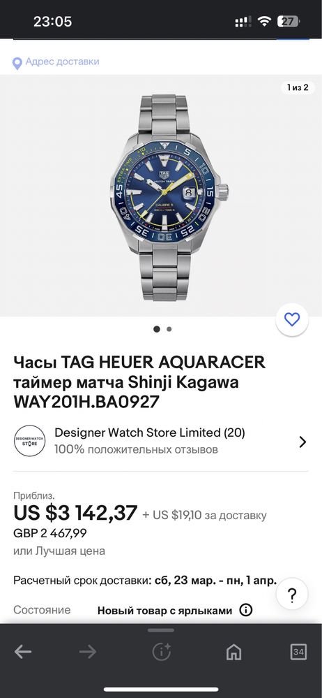Часы TAG HEUER Shinji Kagawa limited