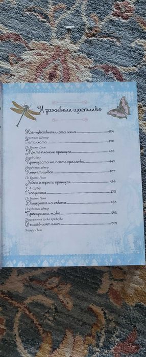 50 приказки за принцеси