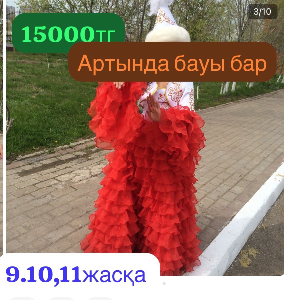 Продам национальный плате