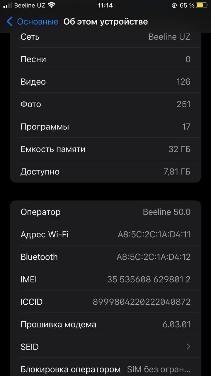 Iphone 7 Plus айби йук емкост 75% кардак: йук хамма нарсаси радной