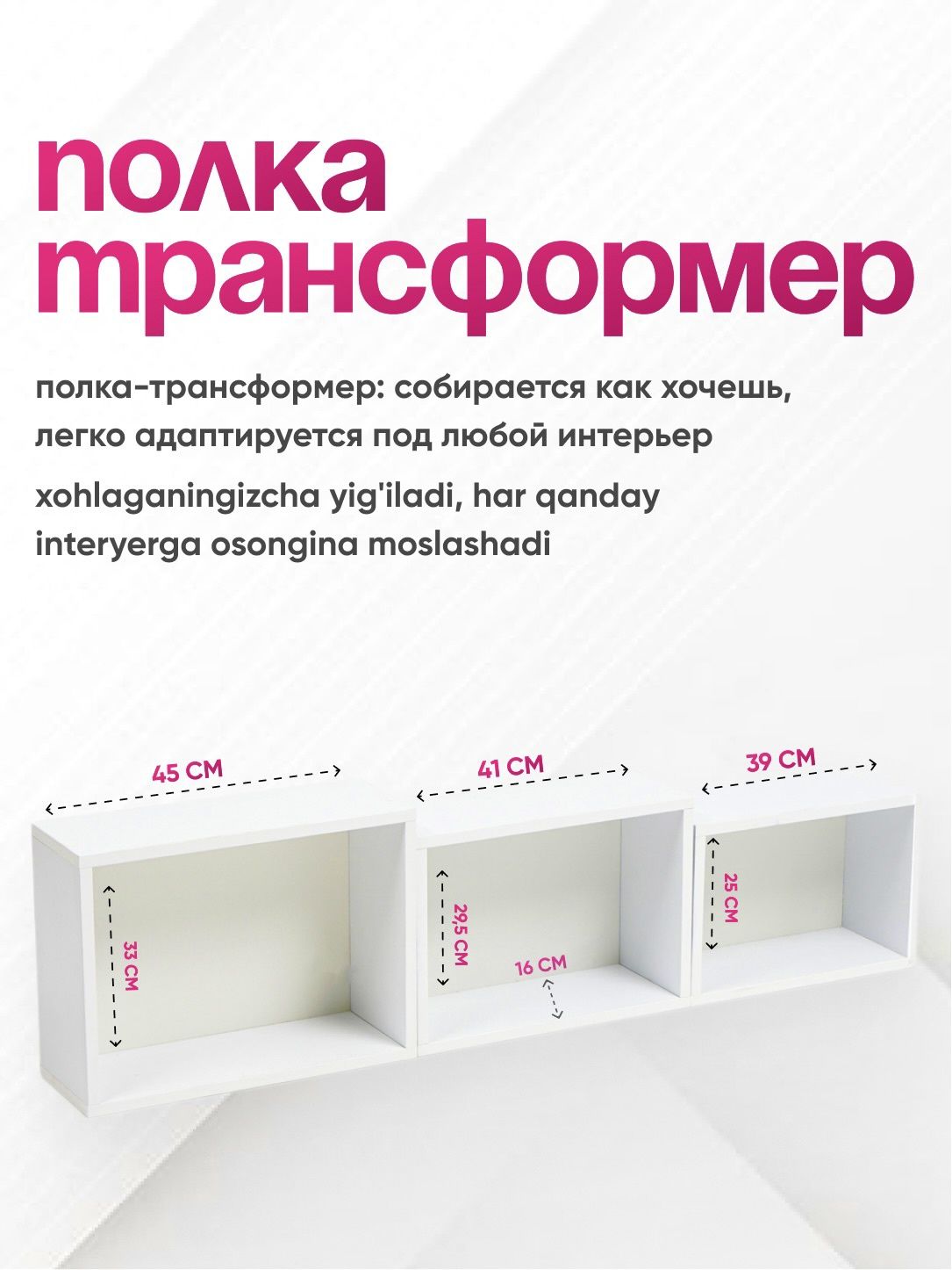 Полка трансформер для книг и вещей Kitob ichun transformer javon