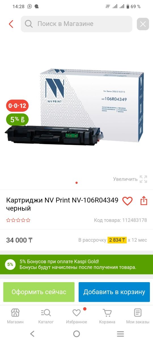 Картридж для xerox 205/210/215