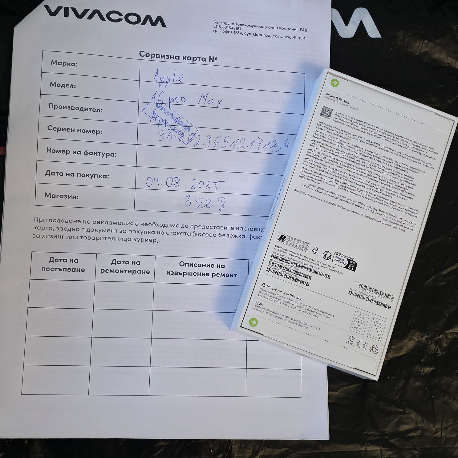 ЗАПЕЧАТАН 256GB iPhone 16 Pro Max Гаранция Vivacom 2027 DESERT TITAN