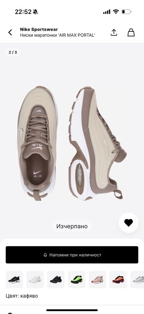 Маратонки Nike Air Max Portal