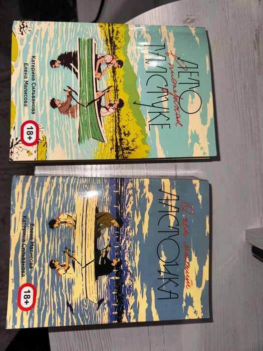 ПРОДАМ книги лето в пионерском галстуке и о чем молчит ласточка