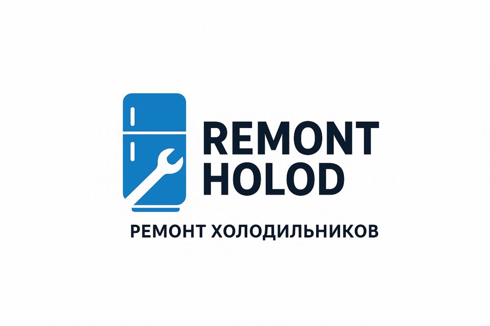 Ремонт холодильников