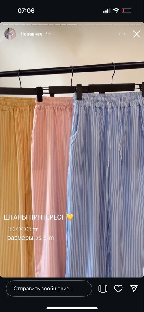Продам голубые штаны