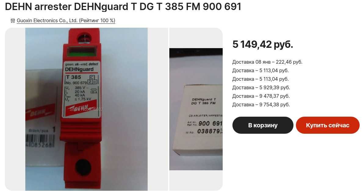 УЗИП DEHN arrester DEHNguard T DG T 385 FM 900 691