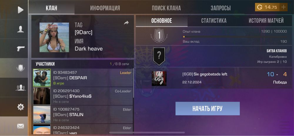 Акк стендофф на акк в клеш рояль