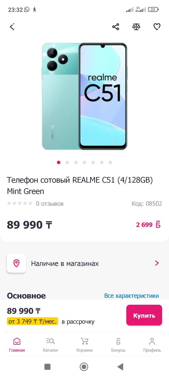 Продам новый запечатанный Realme C51 64г