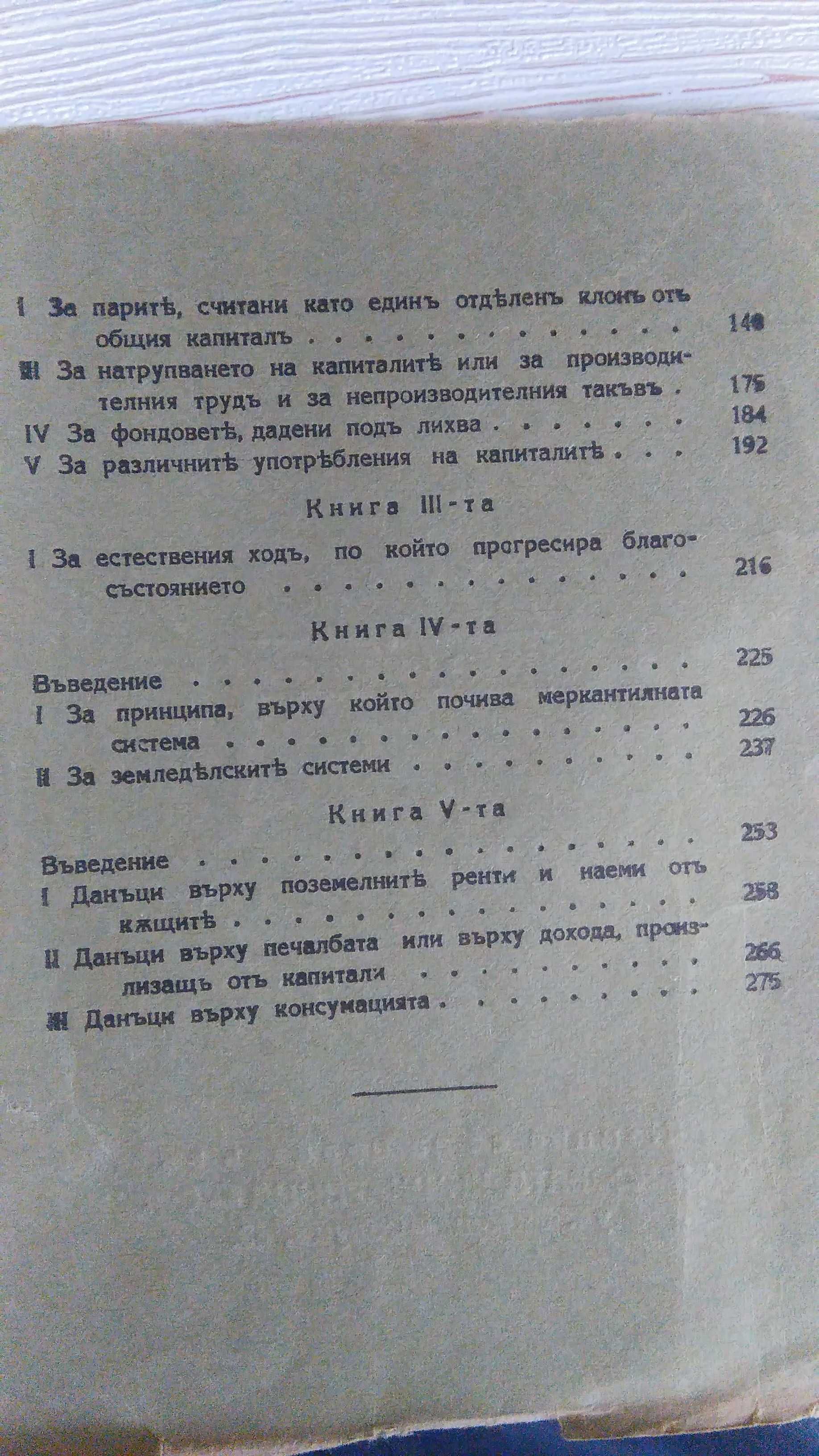 /Редки Книги/ Едуард Белами, Лари Кинг - Как да водим разговор