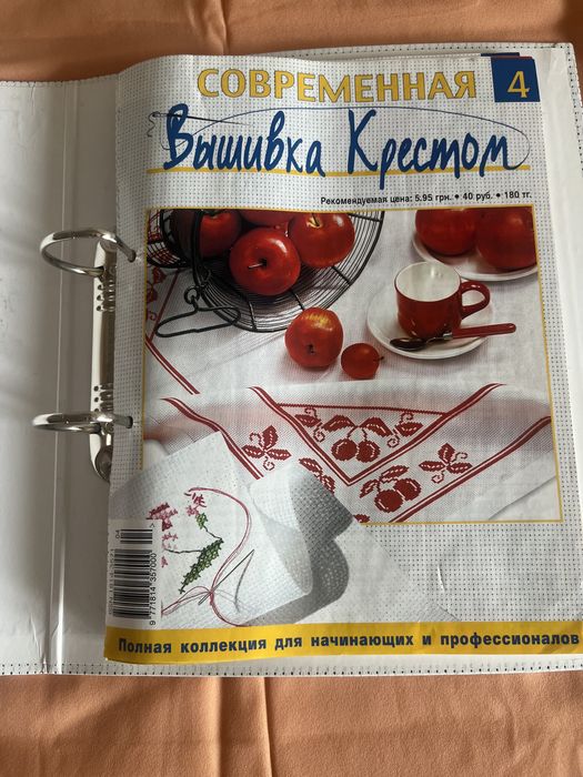 Продам папку « Вышивка крестом»