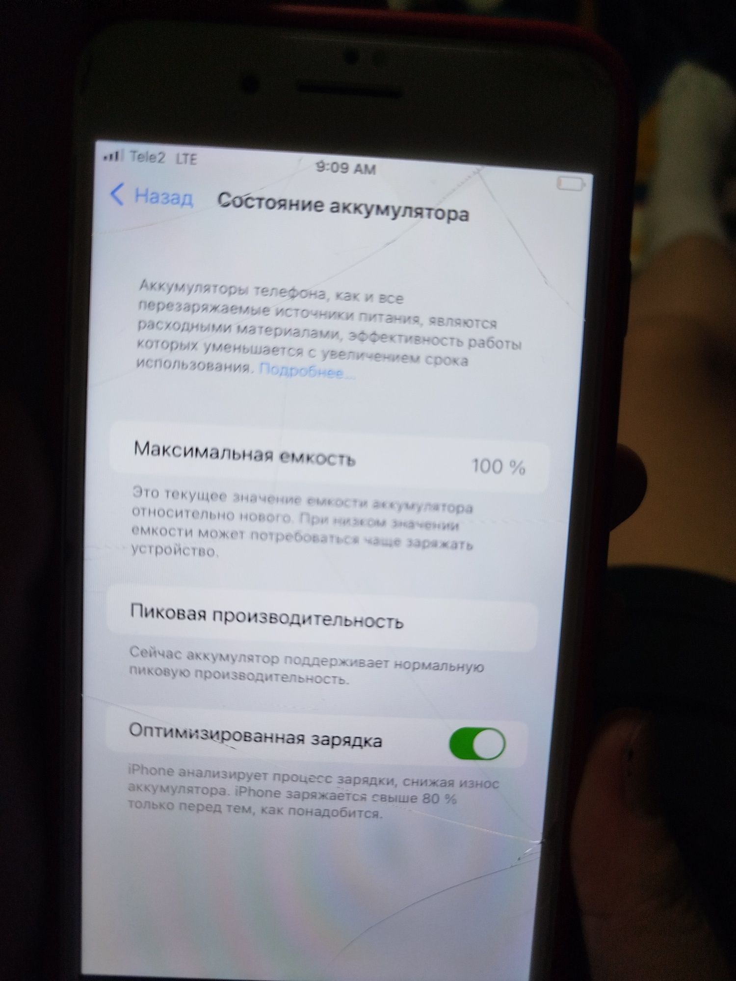 Айфон 7+ 20000 тенге