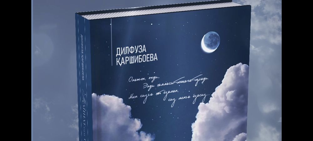 Kitoblar. Китоб. "Жаннатдаги сирдошим" ( Jannatdagi sirdoshim ) китоби