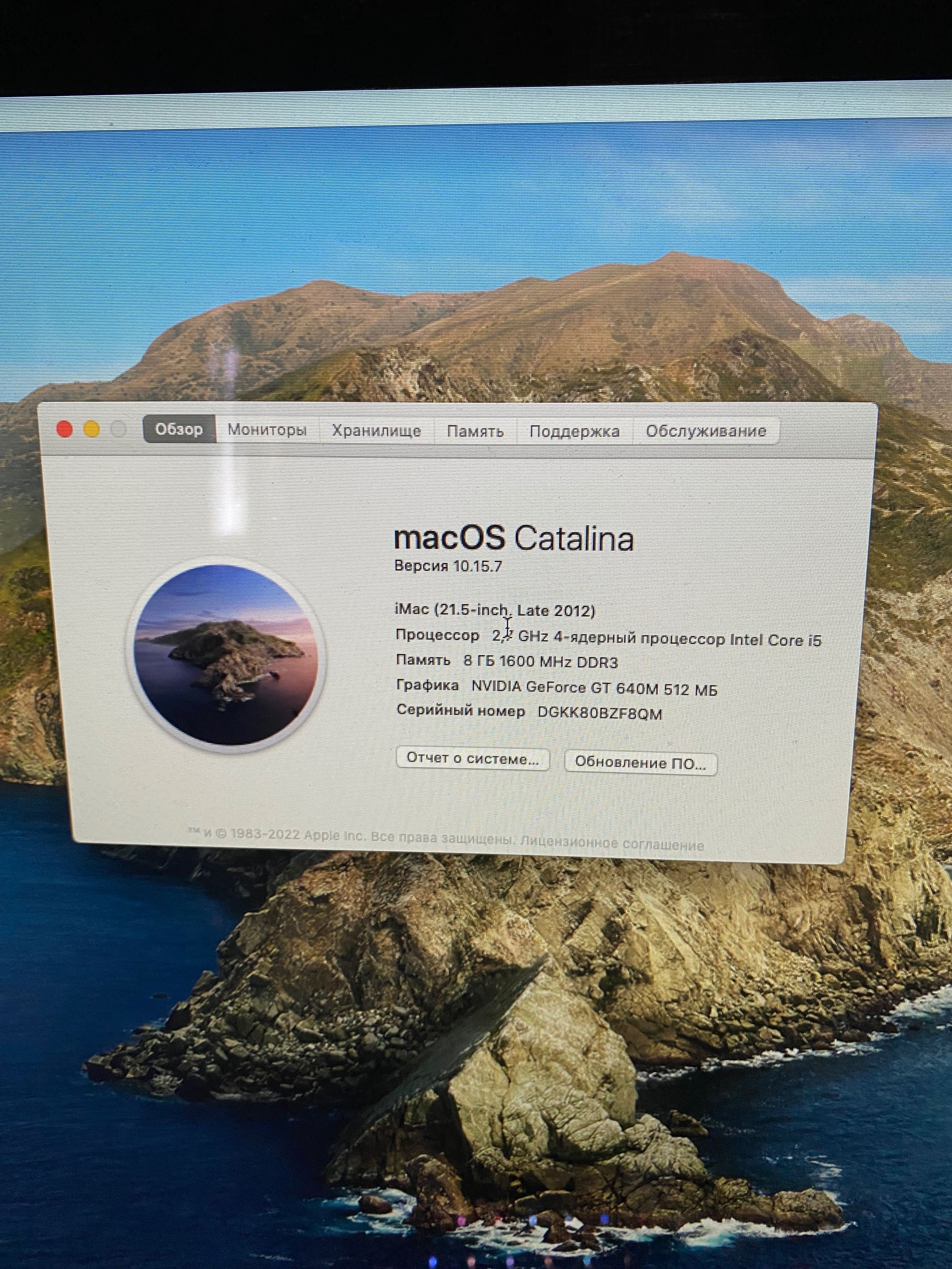 iMac 27.5 Catalina 10.15.7