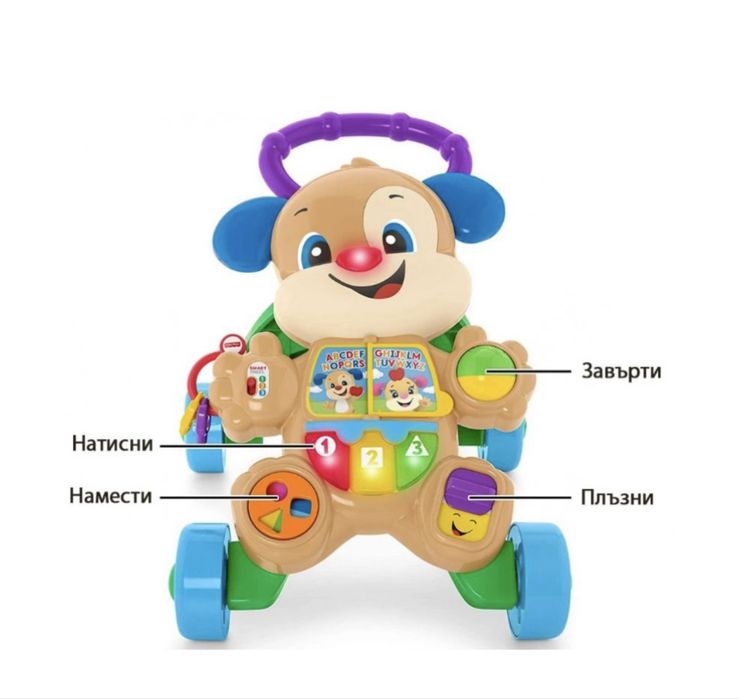 Детска проходилка Fisher Price Laugh & Learn - Кученце