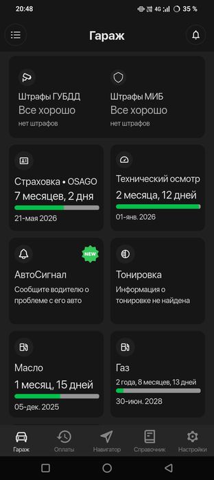 Nexia 2 sons gibrid нексия 2 сонс гибрид