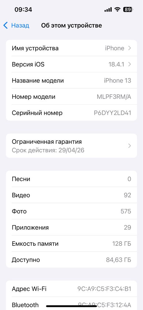 Iphon 13 емкост 100 %