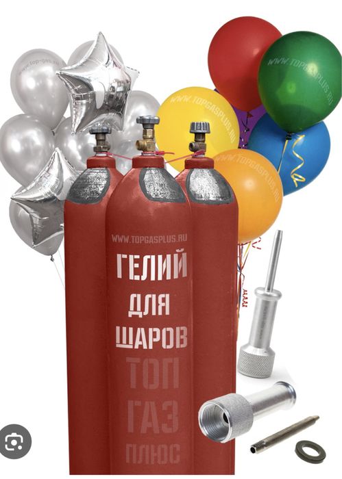 Продается готовый действующий бизнес по гелиевым шарам!