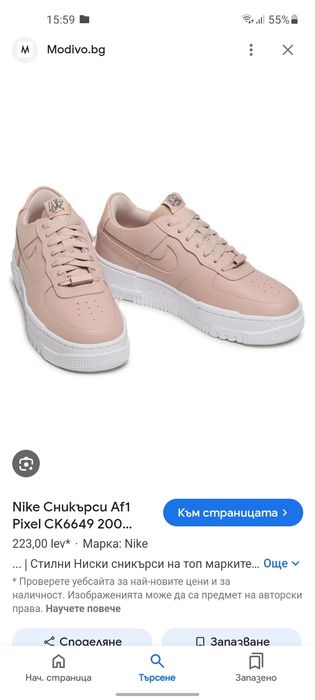 Nike Air force 1 кецове 39 номер.