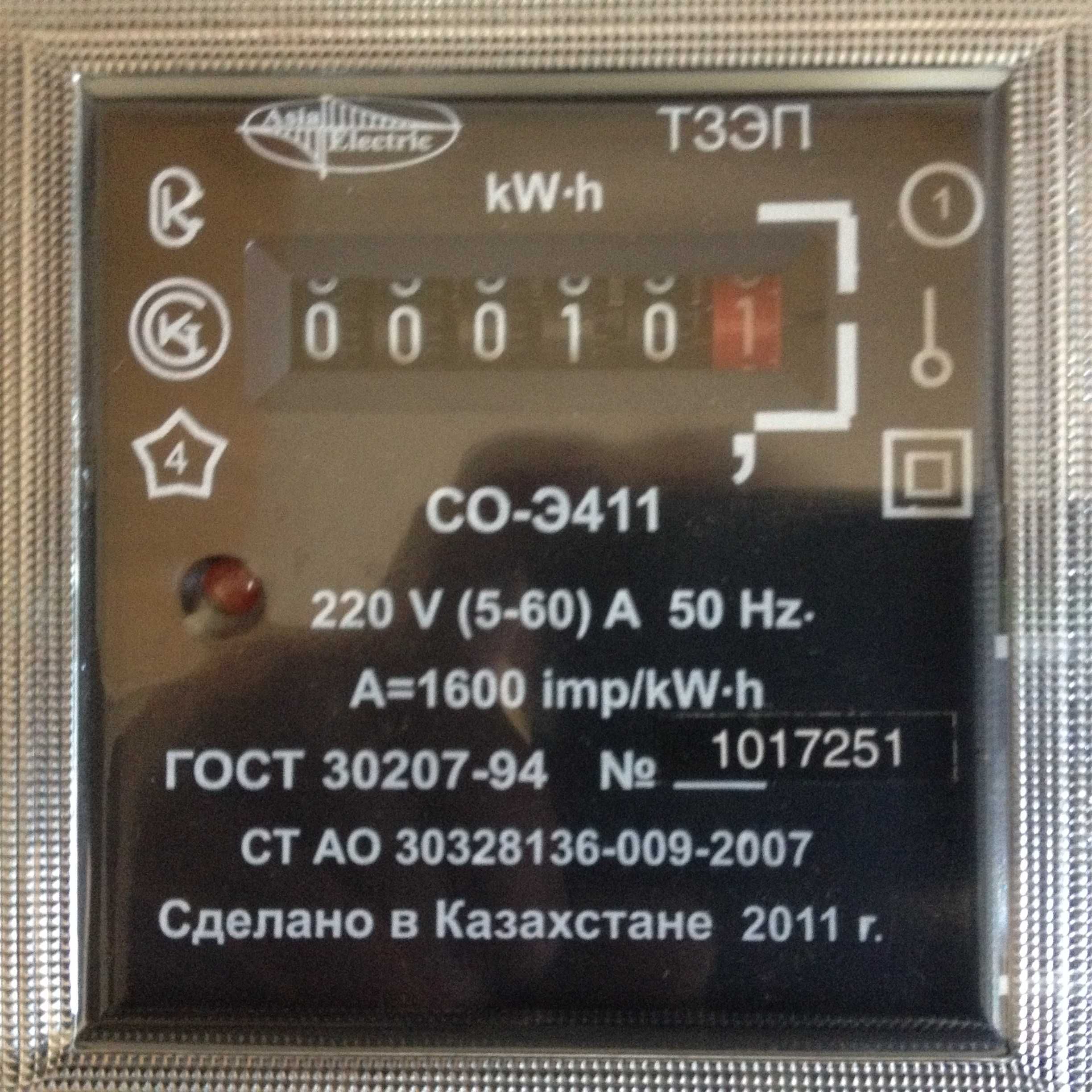 Счетчик эл.энергии (электронный) CO Э411 (новый)  (Казахстан)