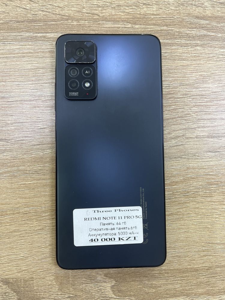 Redmi Note 11pro 64gb 5G  с гарантией