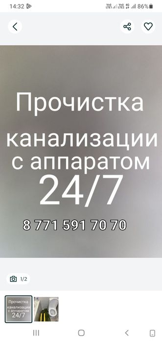 Сантехника прачистка канализаций