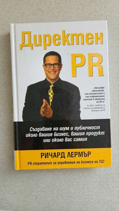 Книги световна класика и други - колекция 1