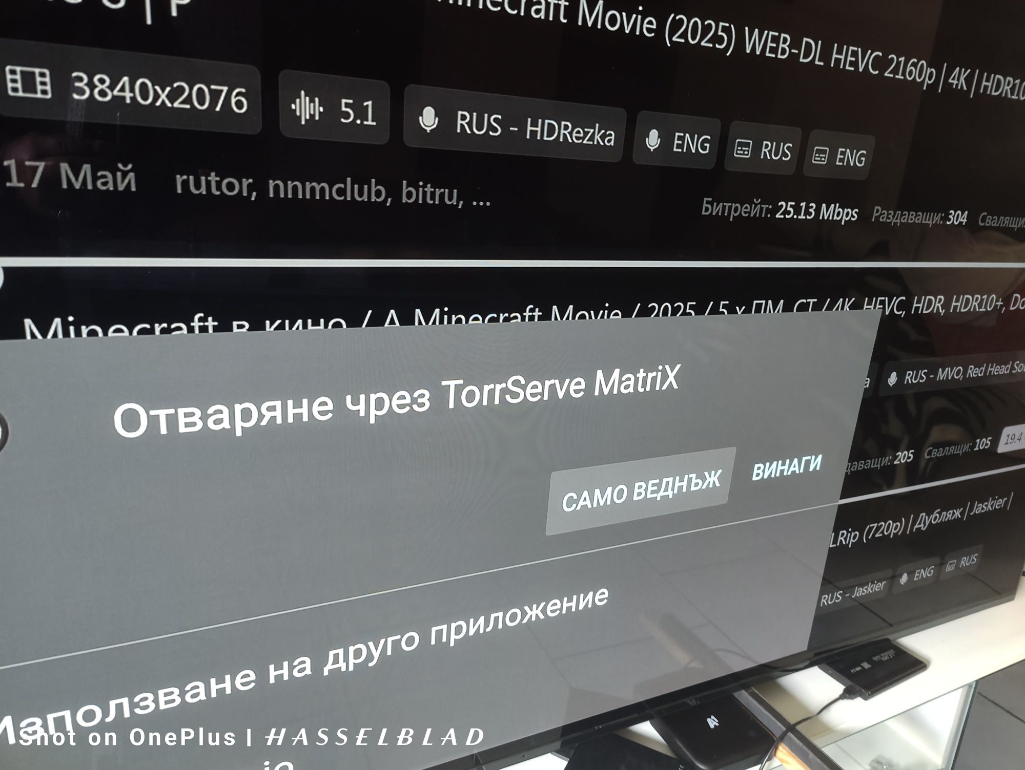 Tv Box ZTE Android 14 ZXV10 B866V2F02 A1 32GB отключен сертифициран