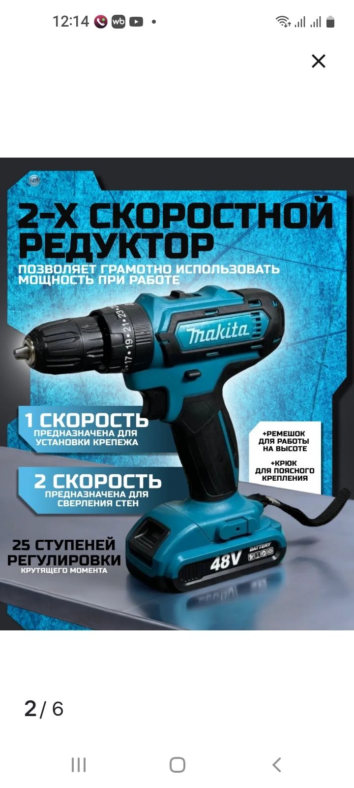 Продаю шурпаверт Макита