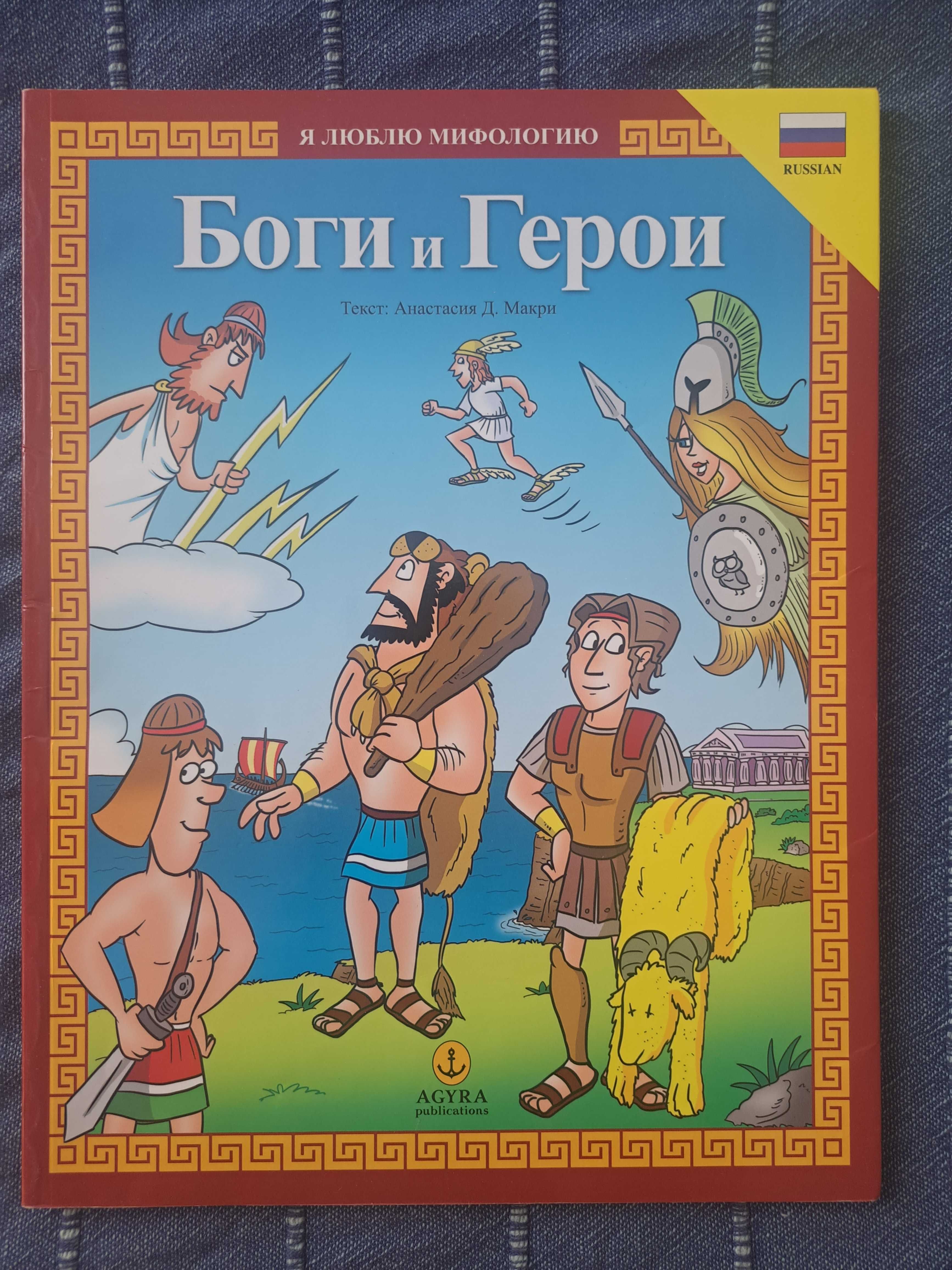 Детские книги на русском языке